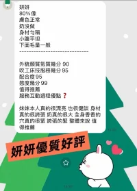 高雄定點茶-妍妍：圖片 4