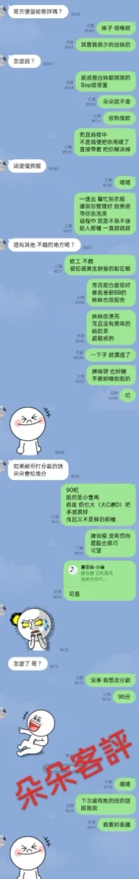 台中定點茶-朵朵：圖片 3