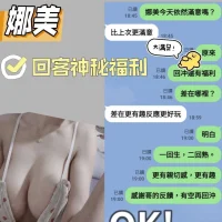 苗栗定點茶-娜美：圖片 8