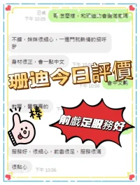 台中定點茶-珊迪：圖片 2