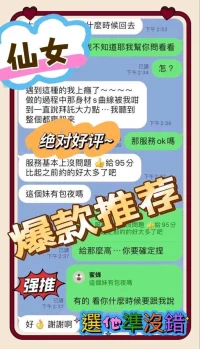 澎湖定點茶-仙女：圖片 8