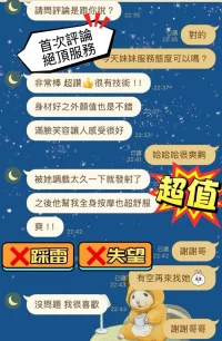 台中外送茶-水野優花：圖片 3