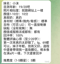 高雄定點茶-小沫：圖片 7