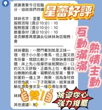 新竹定點茶-星蕾：圖片 4