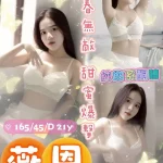 台中定點茶-薇恩