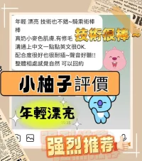 台南定點茶-小柚子：圖片 3