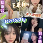 台中定點茶-白井和