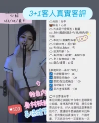 台中定點茶-心妍：圖片 4