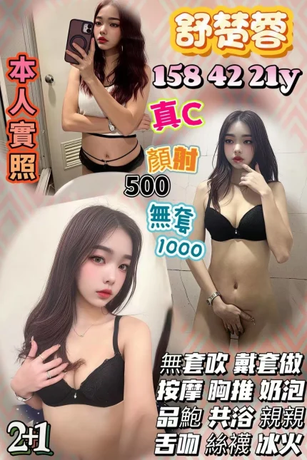 苗栗定點茶-舒楚蓉