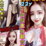 台南定點茶-金敏珍