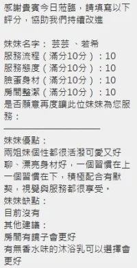 新竹定點茶-若希：圖片 18