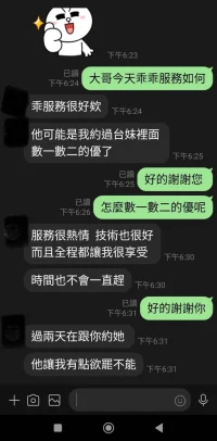 台南定點茶-乖乖：圖片 2