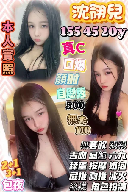 桃園定點茶-沈翎兒