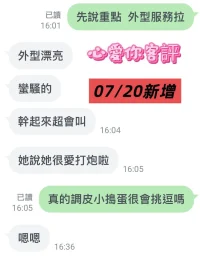 台南定點茶-心愛你：圖片 4