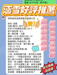 新竹定點茶-涵雪：圖片 4