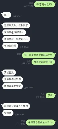 新竹定點茶-雪兒：圖片 3