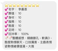 桃園定點茶-李嘉恩：圖片 8