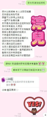 台中定點茶-淳兒：圖片 7