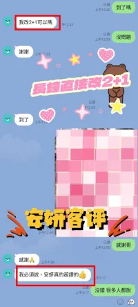 雲林定點茶-安妍：圖片 7