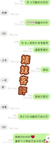 雲林定點茶-婊妹：圖片 4