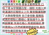 嘉義外送茶-坂口陽子：圖片 5