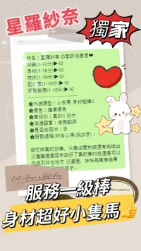 台中外送茶-星羅紗奈：圖片 9