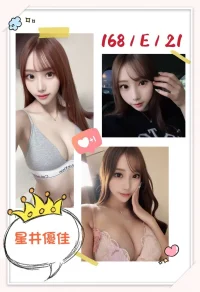 台中外送茶-星井優佳