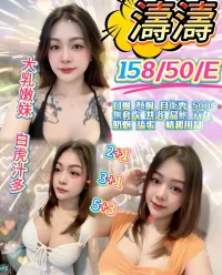 新竹定點茶-濤濤