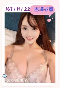 台中定點茶-吉澤心春：圖片 2