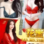 新北定點茶-花蜜