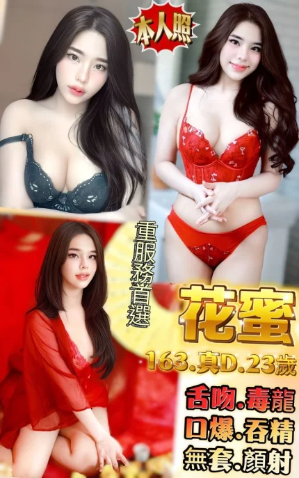 新北定點茶-花蜜