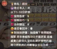 雲林定點茶-雨欣：圖片 3