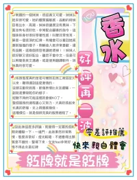 台北定點茶-香水：圖片 3