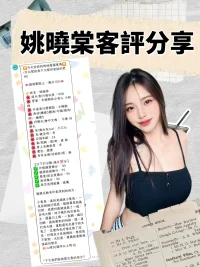 台北定點茶-姚曉棠：圖片 11