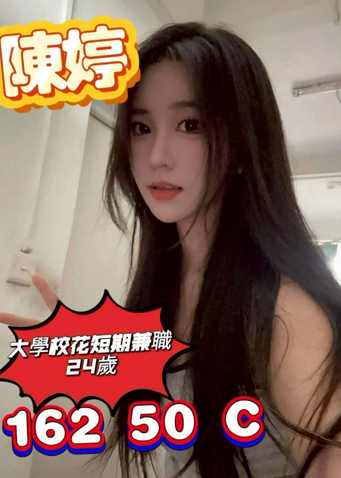 台北外送茶-陳婷