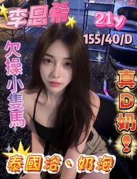 嘉義定點茶-李恩希：圖片 2