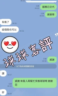 台中定點茶-球球：圖片 5