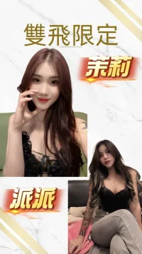 桃園定點茶-茉莉：圖片 2