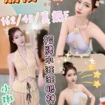 彰化定點茶-荔枝