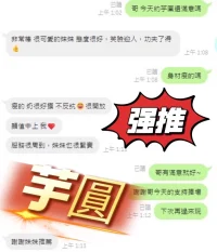 彰化定點茶-芋圓：圖片 5