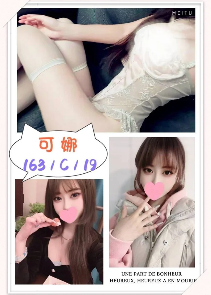 台北外送茶-可娜