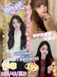 台南定點茶-安啾