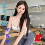 嘉義定點茶-宋惜惜