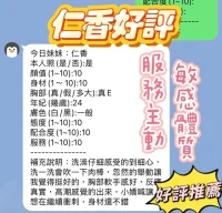 新竹定點茶-仁香：圖片 2