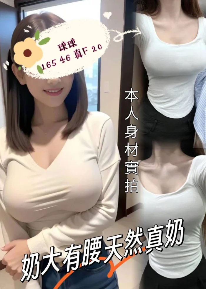 台中定點茶-球球