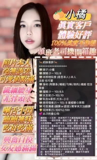 高雄定點茶-小橘：圖片 2