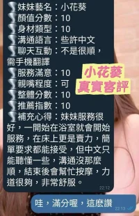 台南定點茶-小花葵：圖片 16