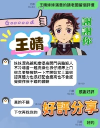 高雄定點茶-王晴：圖片 4