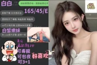 台中定點茶-白白：圖片 2