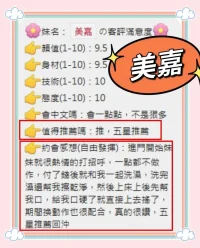 台中定點茶-美嘉：圖片 2